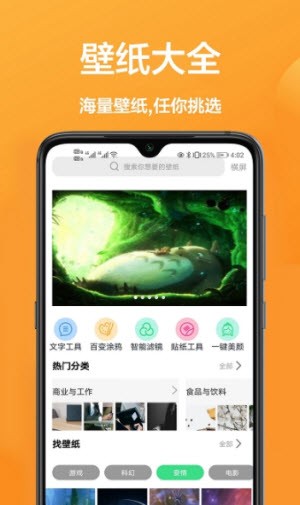 主题动态壁纸精选截图2