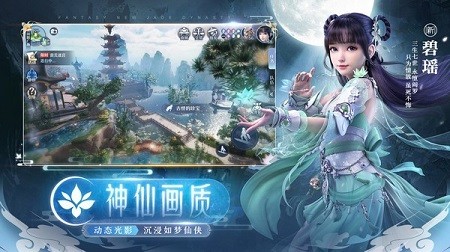 天师寻妖截图1