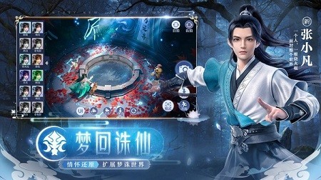 天师寻妖截图3