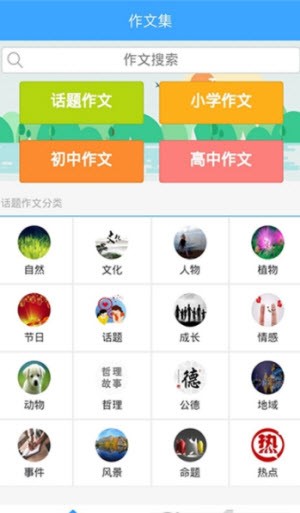 随记作文纸条截图2