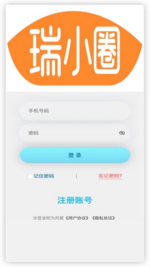 瑞小圈截图3