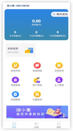 瑞小圈截图2