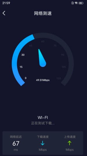 5GWi-Fi管家截图1