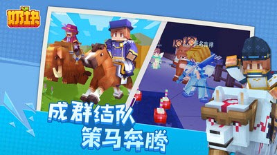 奶块5.8.1.2截图1