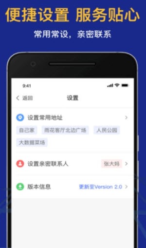 95128叫车截图2