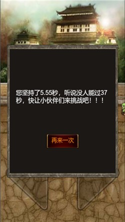 废柴勇士激斗截图3