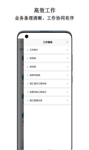 首汇科技截图2