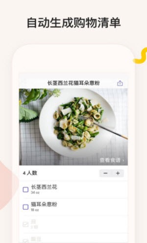 简饭美食截图1