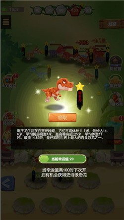 恐龙新大陆截图3