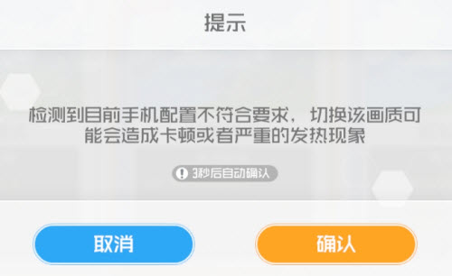 刀剑神域黑衣剑士王牌检测到手机配置不符合要求怎么解决