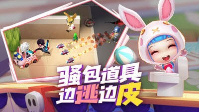 逃跑吧少年7.6.1截图3