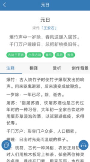 趣记儿童唐诗截图2