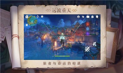 原神海岛版本截图3