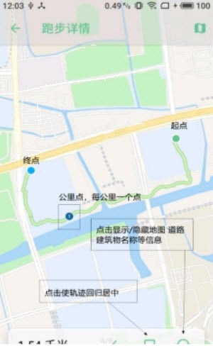 跑步日记截图1