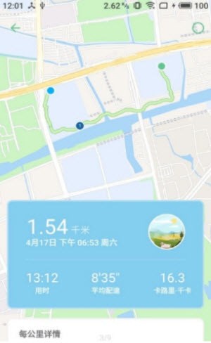 跑步日记截图3