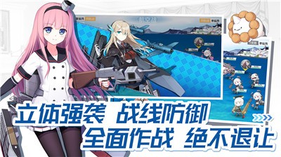 战舰少女R5.3.1截图1