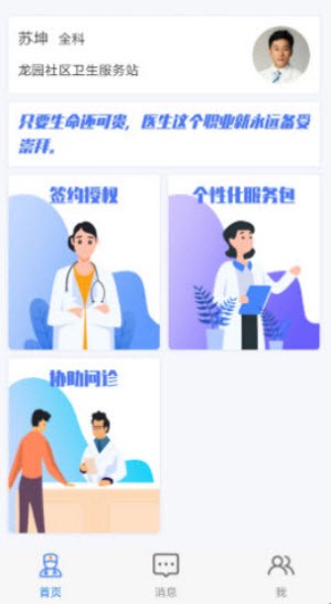 健康是1截图1