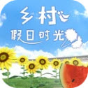 乡村假日时光测试版