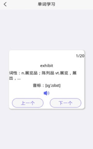 托福单词汇截图1