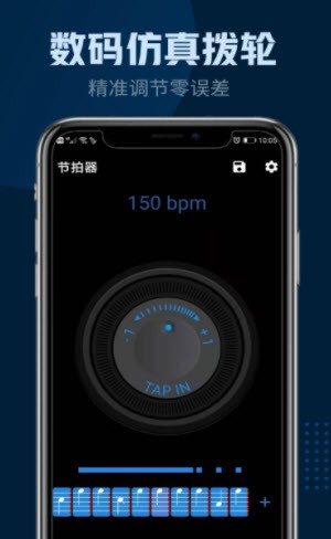 节拍器节奏截图1