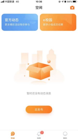 Q学云截图3