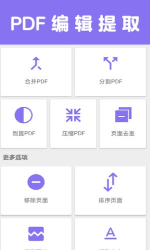 扫描一点通截图2