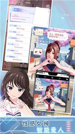 电子病娇女孩截图3