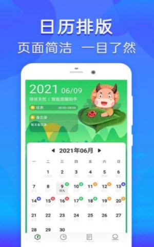 乐信截图2