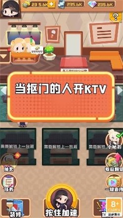 好嗨呦KTV截图1