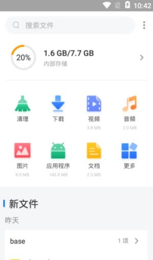 白羊任务管理截图2