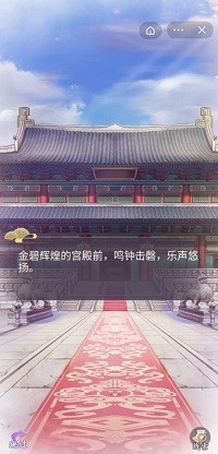 熹妃试衣间截图1