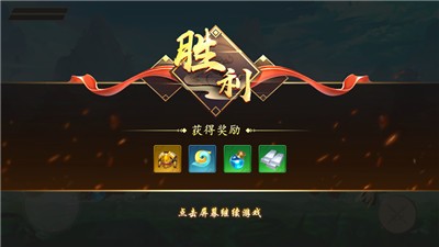 乱世斗神截图1