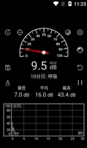 学勤分贝仪截图2