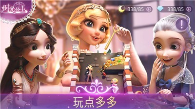 时光公主截图3