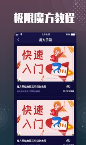 魔方还原截图2