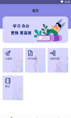 notebook笔记截图2