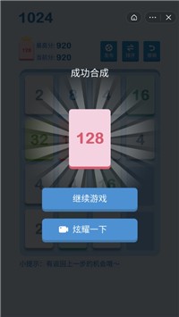 方块1024截图1