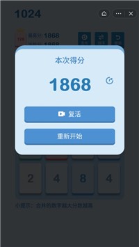 方块1024截图2