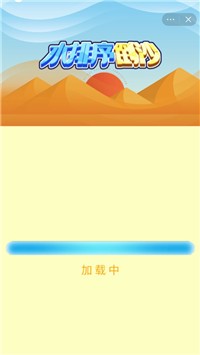 水排序倒沙截图3