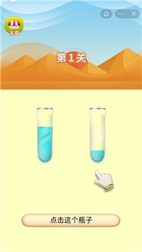 水排序倒沙截图2