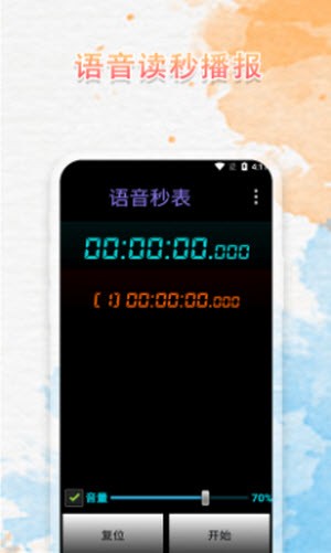 语音播报闹钟截图2