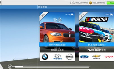 真实赛车3国际版9.5.0截图2