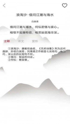 唐诗学学乐截图1