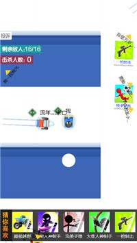 雪球怼怼大作战截图2