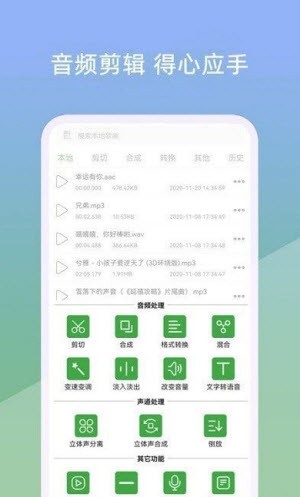 小视音乐剪辑器截图2