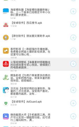 王牌软件库截图1