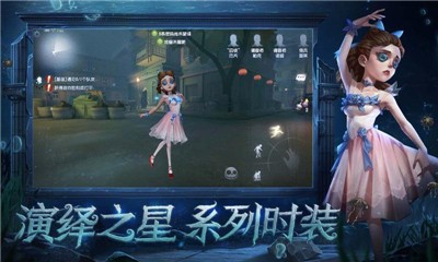 第五人格1.5.44截图3