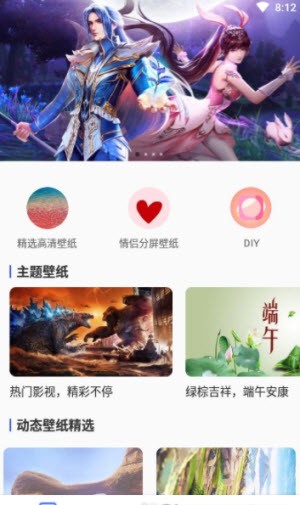 高清动态壁纸大全截图3