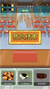 同学你吃啥截图1