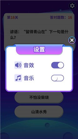 答题极速版截图1